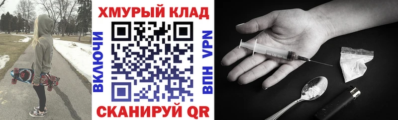 Героин белый  купить закладку  blacksprut ссылки  Нововоронеж 