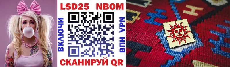 Марки NBOMe 1,8мг  Нововоронеж 